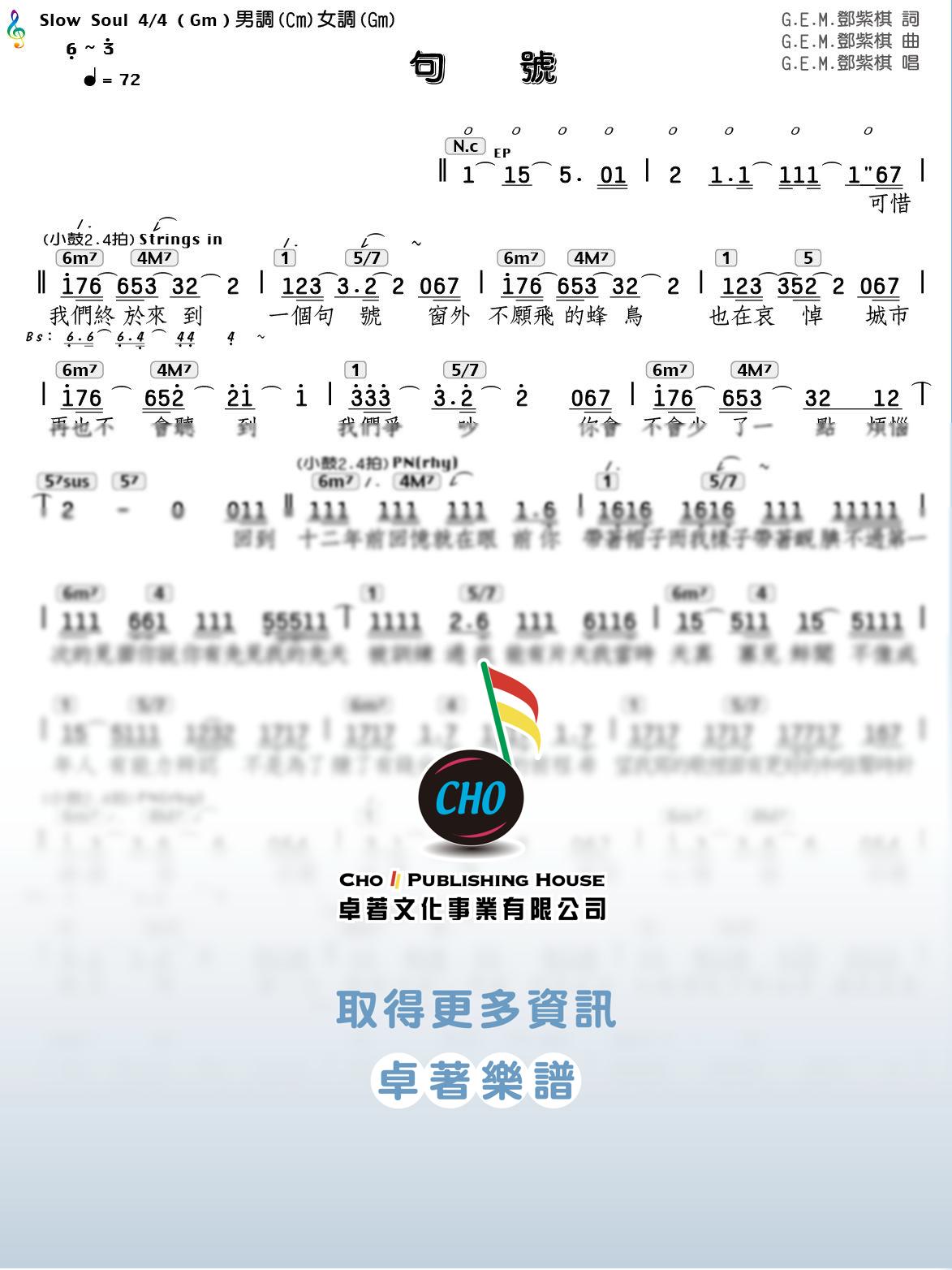 句號